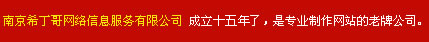 �gӭ�����Ͼ�ϣ����W(w��ng)�j��Ϣ�������޹�˾
